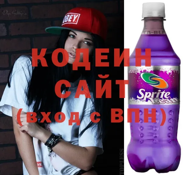 купить   Куртамыш  Codein Purple Drank 