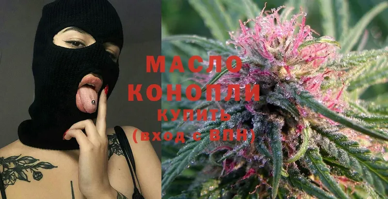 Дистиллят ТГК THC oil  хочу   MEGA маркетплейс  Куртамыш 